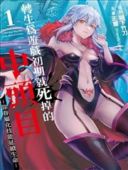 机甲纪元 蜜桃动漫人物推荐